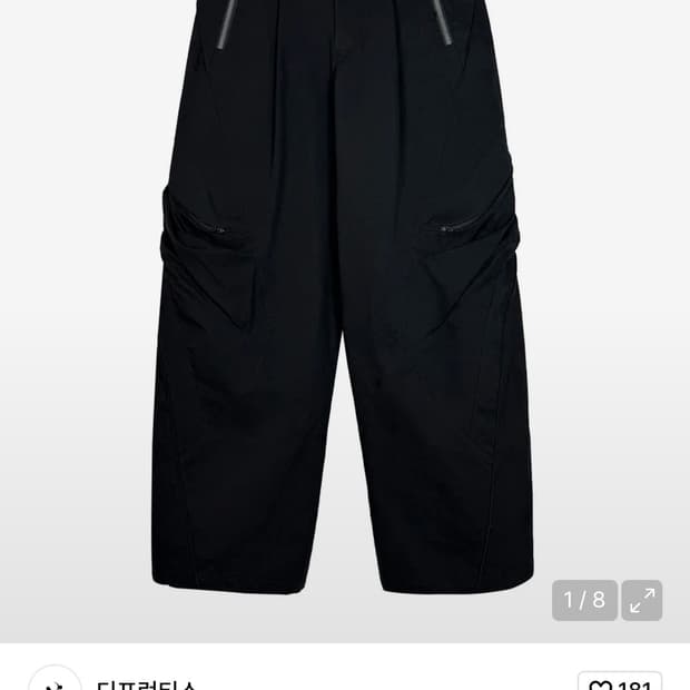 (구매) 디프런티스 Draped Pocket Pants 