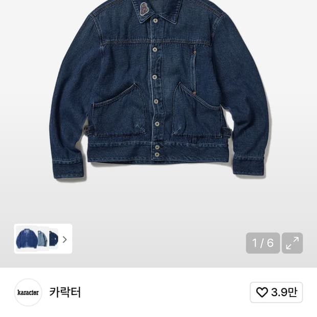 Sphinx denim trucker 01사이즈