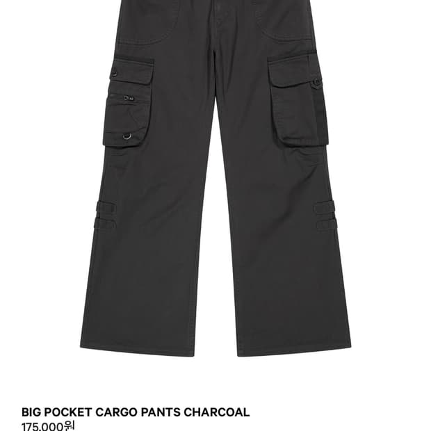 (구해요) 코이세이오 빅포켓 카고팬츠 차콜 1사이즈