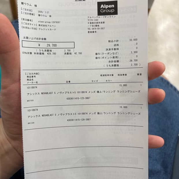 노바블라스트5 웨이브틸 블랙 280 새상품