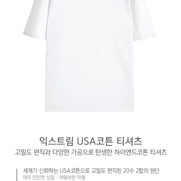 자바나스 익스트림 USA 티셔츠