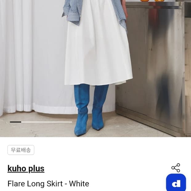 구호플러스 밴딩 롱스커트 