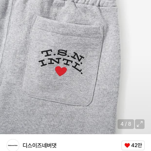 디스이즈네버댓 조거 트레이닝 그레이 s