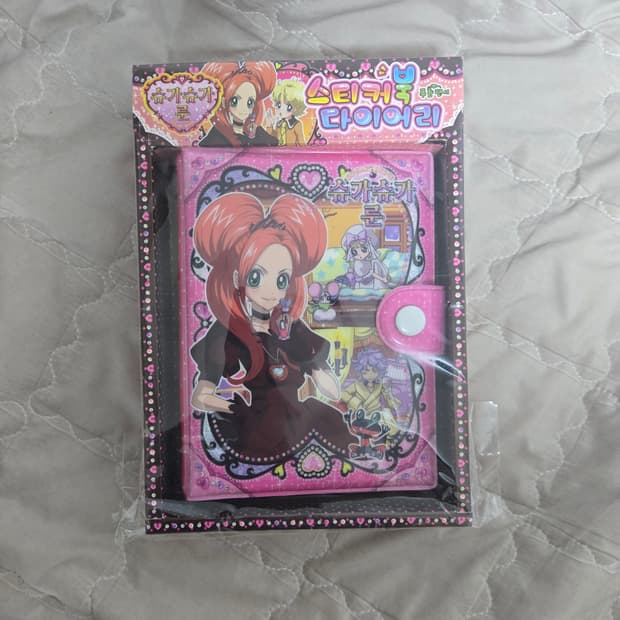 고전)슈가슈가룬 다이어리