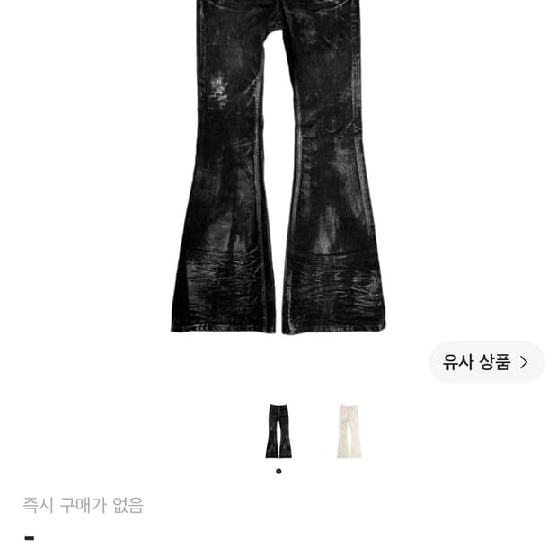 언더마이카 글레이셜 벨베틴 플레어드 진 블랙 - 24FW