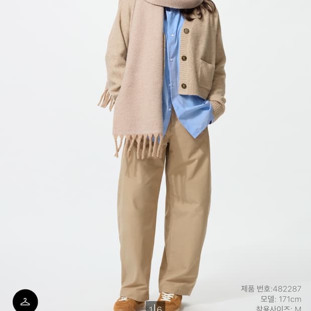 유니클로 제지배럴레그팬츠