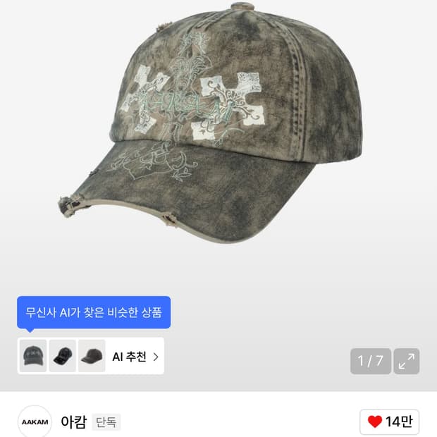 아캄 데미지 볼캡