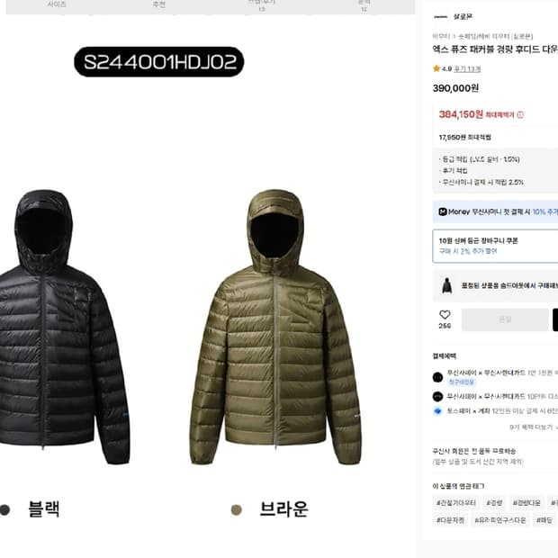 살로몬 엑스퓨즈 패커블 경량 패딩 브라운 L (새상품)