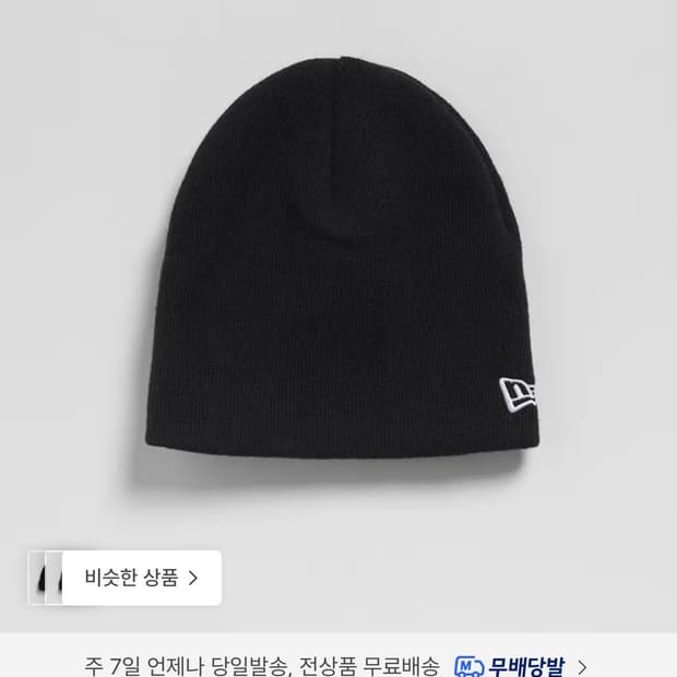 뉴에라 기본 비니