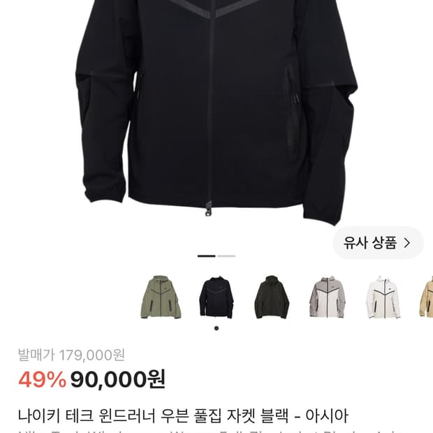 나이키 바람막이 s