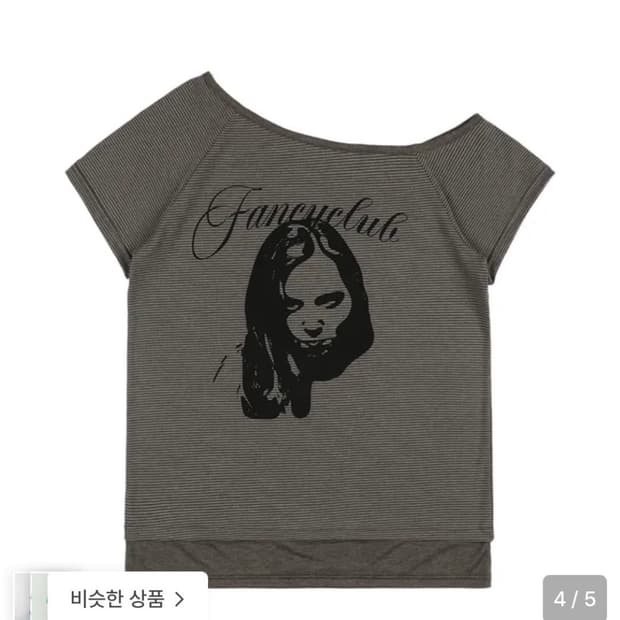 팬시클럽 미스틱 원숄더티 브라운