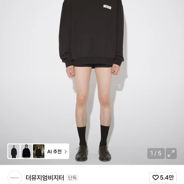 더뮤지엄비지터 블랙 후드티