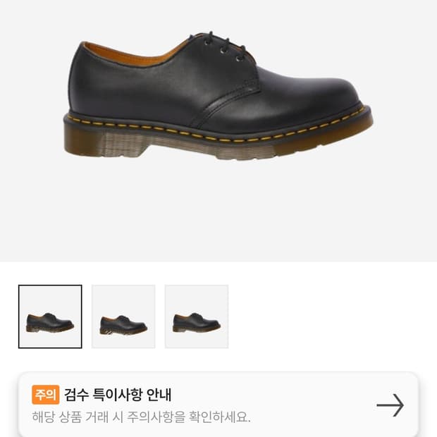 Dr. Martens 1461 Nappa Black(닥터마틴 나파280)