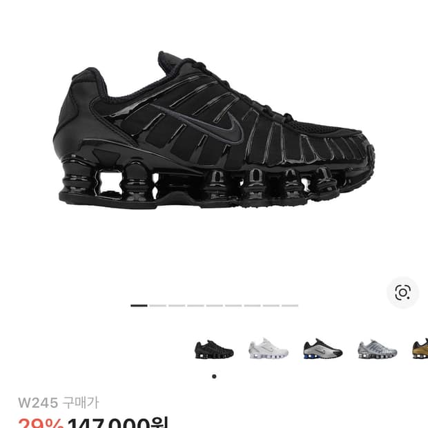 우먼 나이키 샥스 TL 블랙 앤 맥스 오렌지