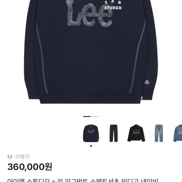 아이앱 리 콜라보 맨투맨 M사이즈 판매