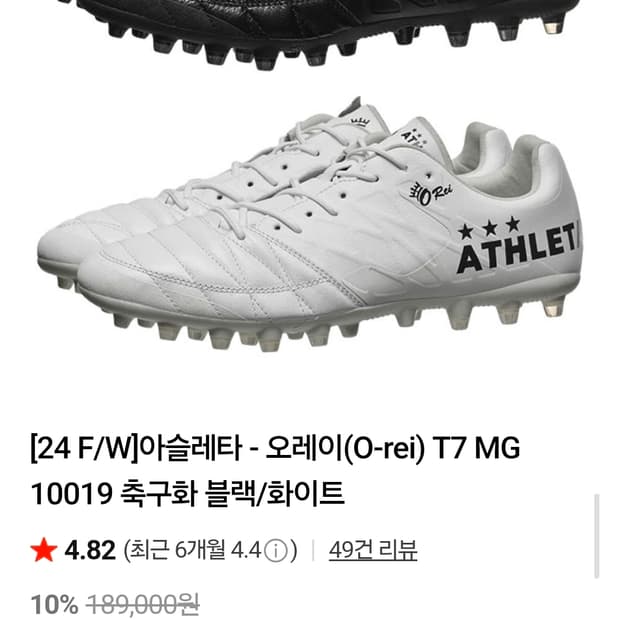 [아슬레타] 오레이(O-rei) T7 MG 10019 축구화 280