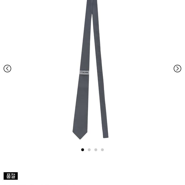 지초이 슈나 넥타이 그레이