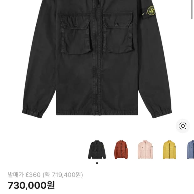 스톤아일랜드 올드이펙트 21fw