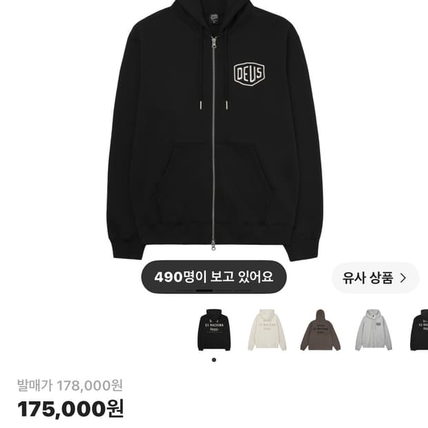 데우스 후드집업
