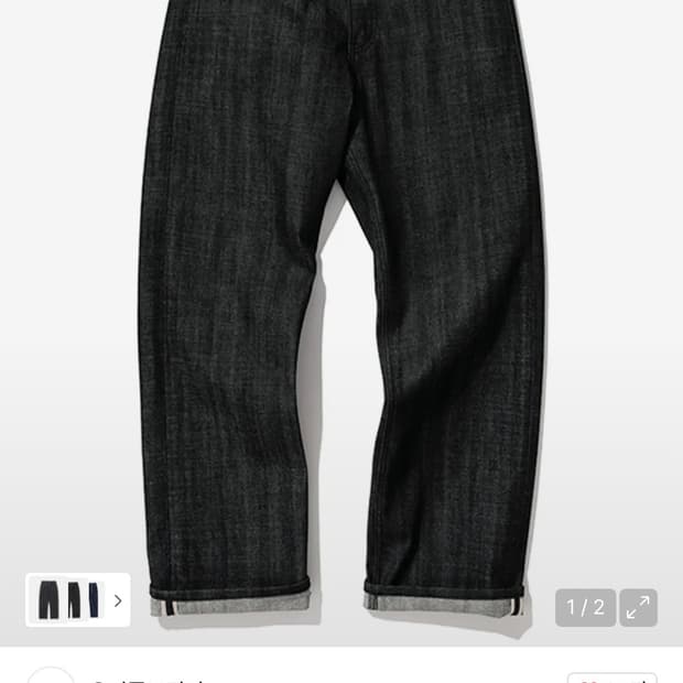 [M] 유니폼브릿지 셀비지 데님 팬츠 - 로우 블랙