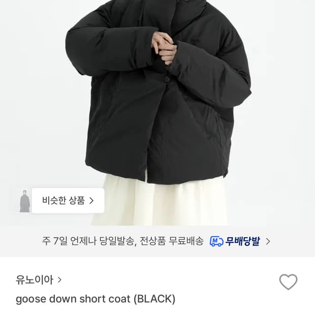 유노이아 goose down short coat (S)