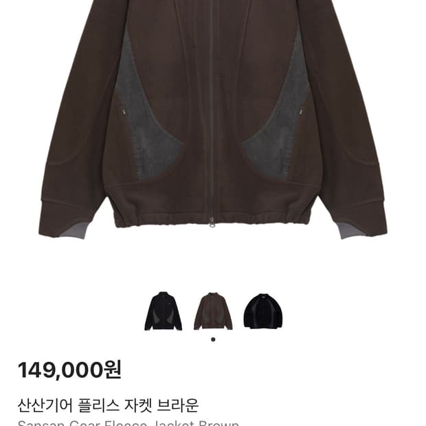 산산기어 플리스 자켓 4