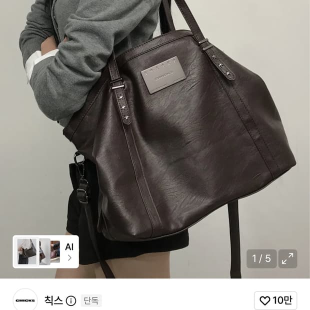 칙스 메탈 숄더백 브라운