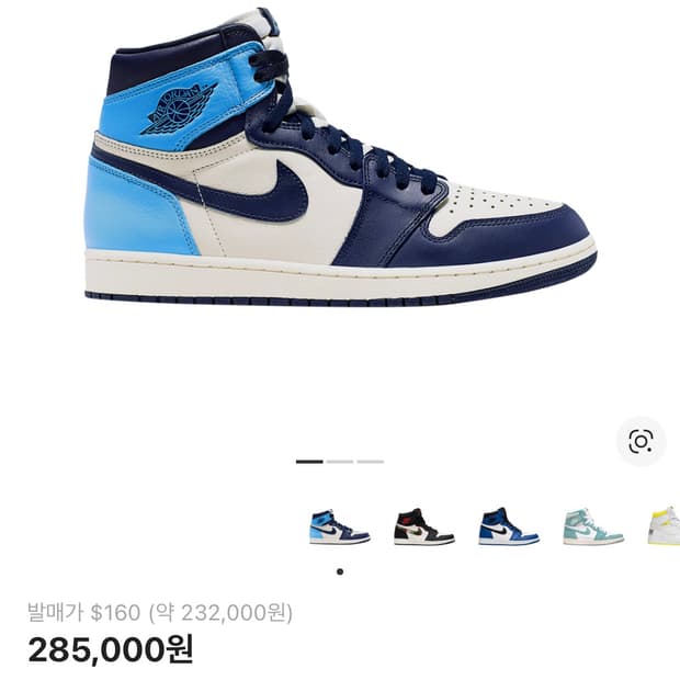 조던1 레트로 하이 옵시디언 UNC