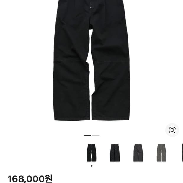 (구매) 폴리테루 원 턱 고시마 팬츠 구해요