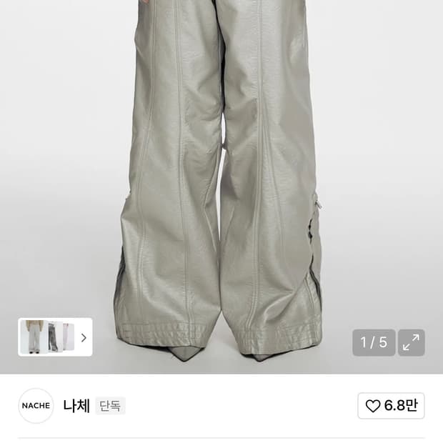 나체 INDUSTRIAL LEATHER PANTS (UNISEX)