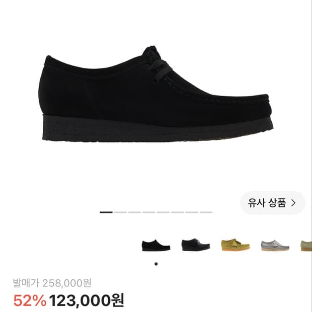 클락스 왈라비 스웨이드 uk8