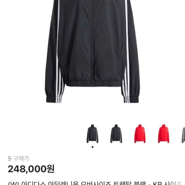 아디다스 아딜레니움트랙탑