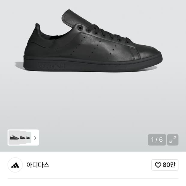 아디다스 스텐스미스 데콘 255