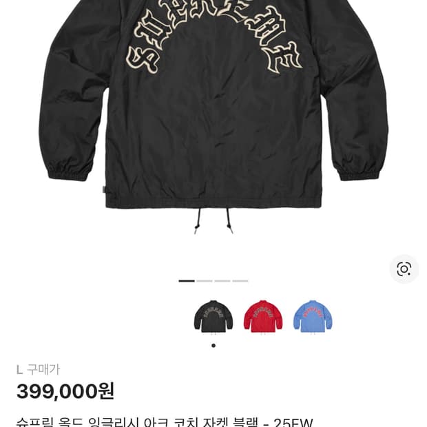 새상품 슈프림 올드잉글리시 코치자켓 L 