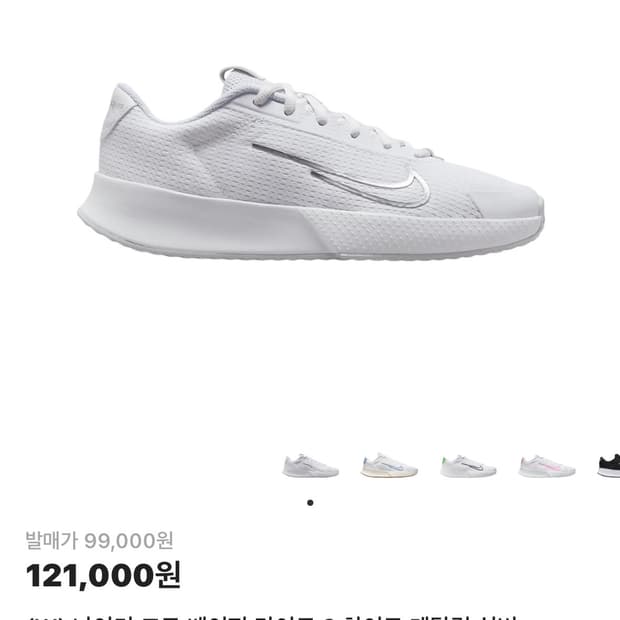 나이키 베이퍼 라이트 2 화이트 메탈릭 실버