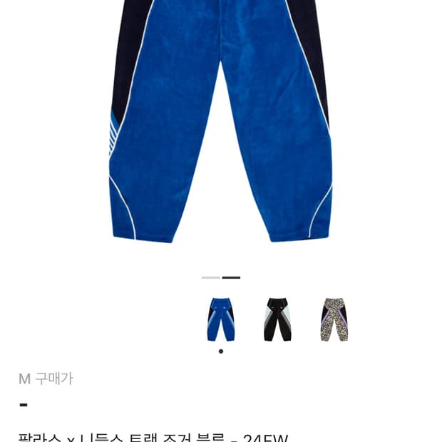 팔라스x니들스 트랙 조거 블루