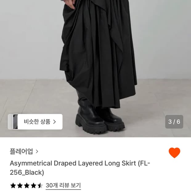 플레어업 드레이프 레이어드 롱스커트