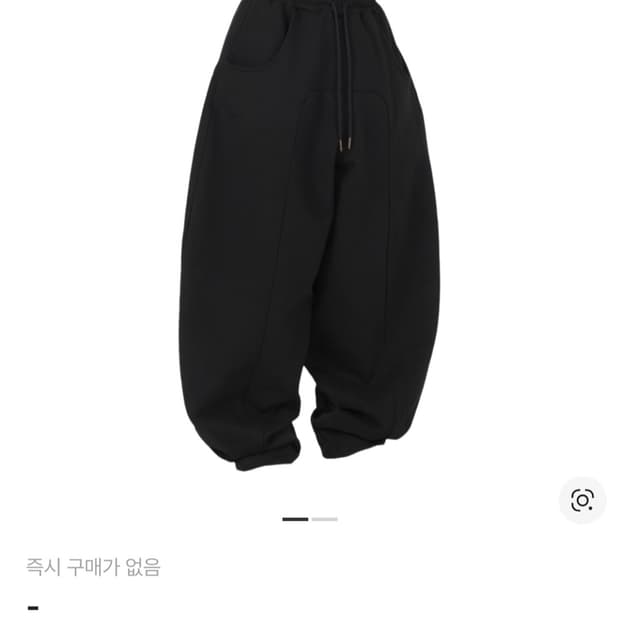 뉴치프시크 디피 스웨트 팬츠