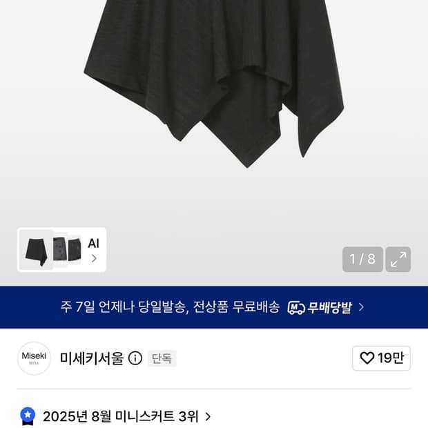 Unbalanced flow mini skirt BLACK