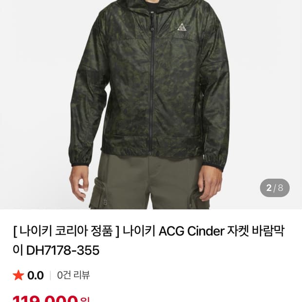 나이키 acg 신더콘 바람막이 s