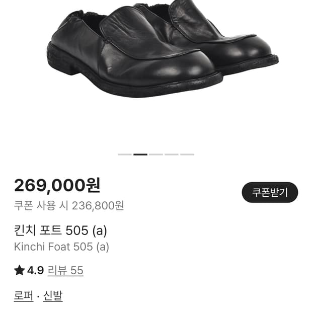 킨치 505 285 팝니다