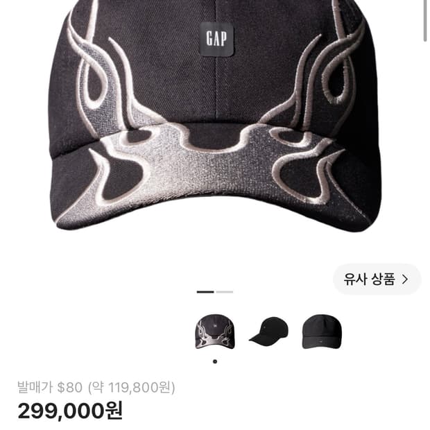 Yeezy gap 이지갭 모자