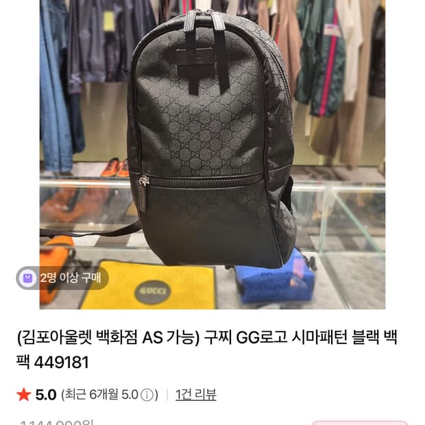 구찌 GG로고 시마 패브릭 백팩