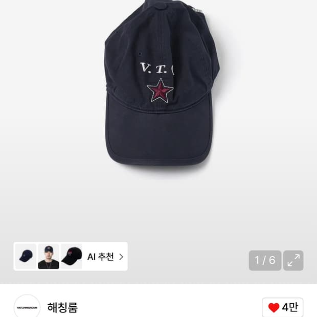 VTG Star Cap Washed Dark Navy 해칭룸