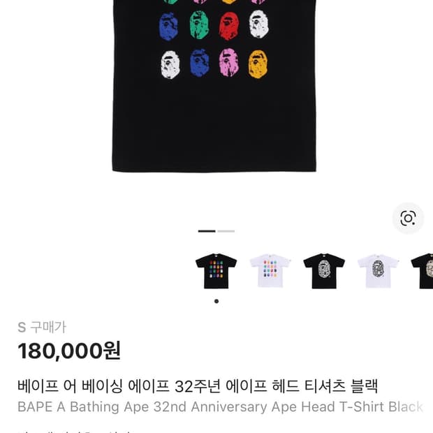 [s]베이프 반팔티