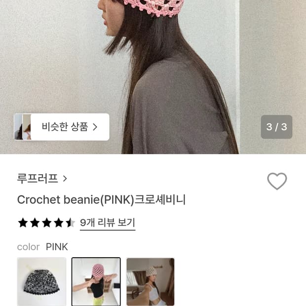 크로쉐비니 ,블랙앤화이트