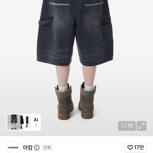 아캄 Needlework Carpenter Bermuda Denim Pa