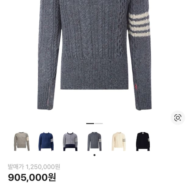 톰브라운 케이블 니트