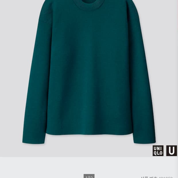 유니클로U 밀라노 리브 크루넥 스웨터
 L