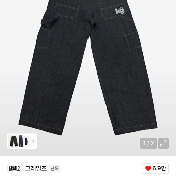 2)그레일즈 코인서울 카펜터데님 인디고